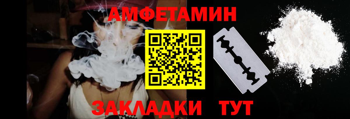 АМФ VHQ  Amphetamine  Пыть-Ях  Вход с VPN 