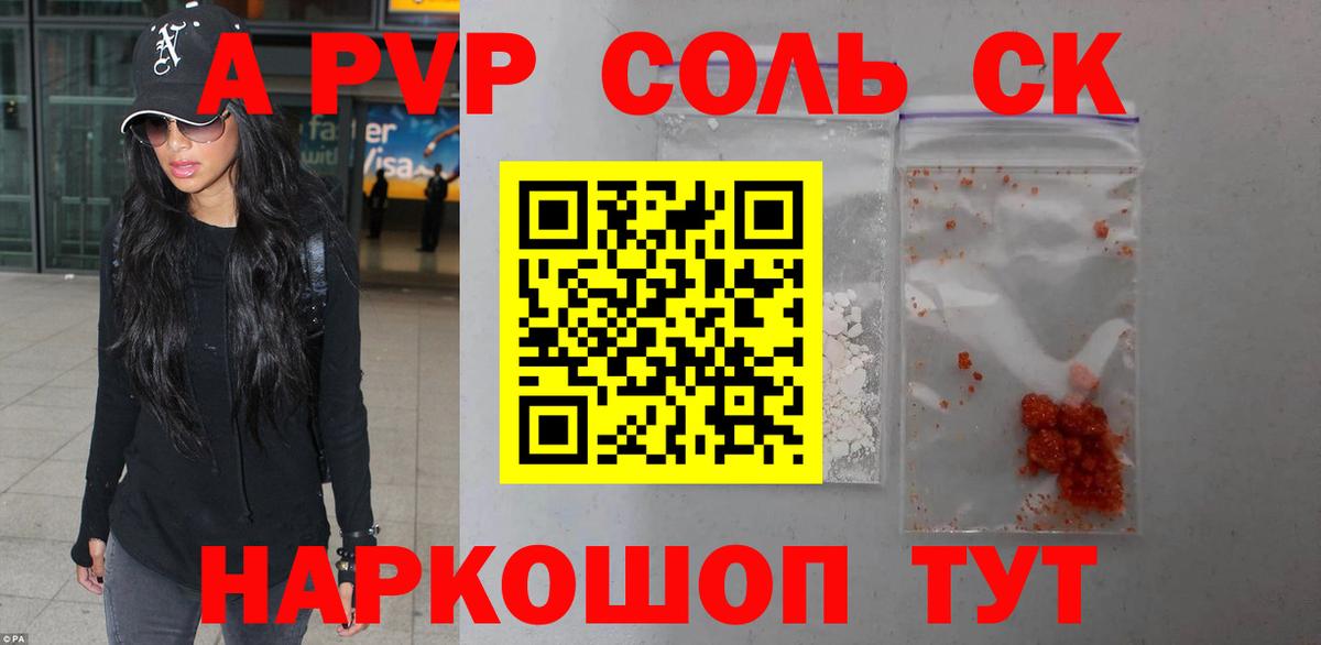 A PVP VHQ Пыть-Ях