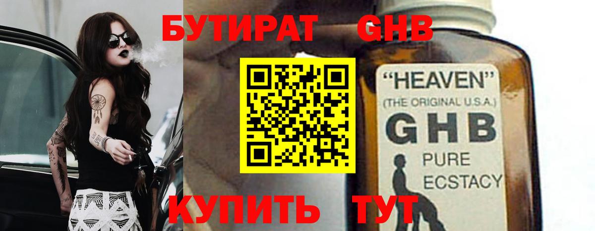 ГАШ Пыть-Ях