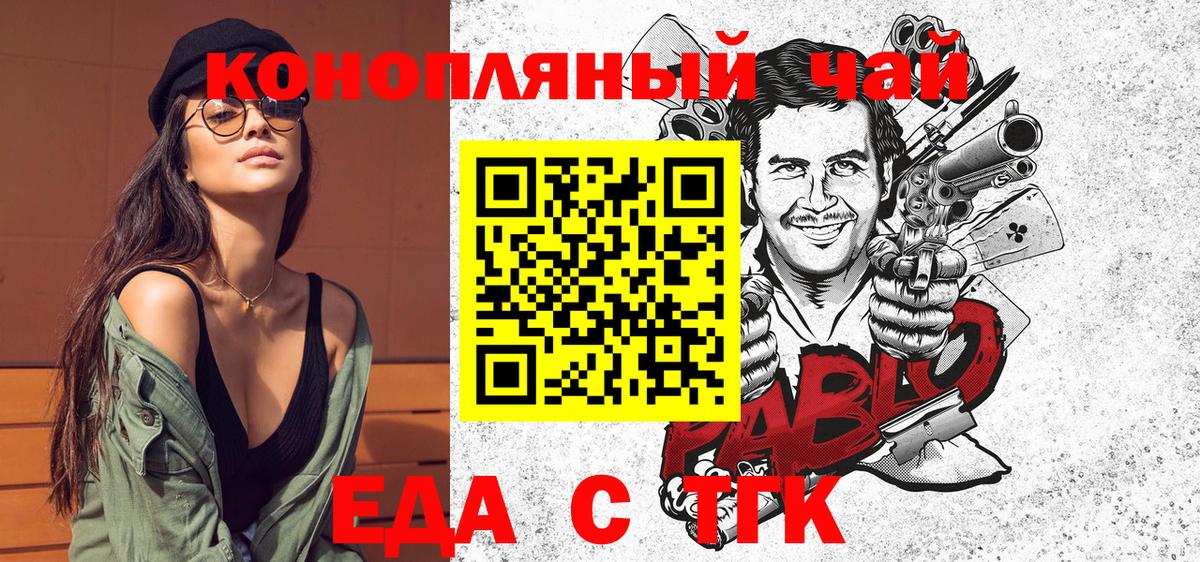 Пыть-Ях  Печенье с ТГК марихуана  Вход с VPN 