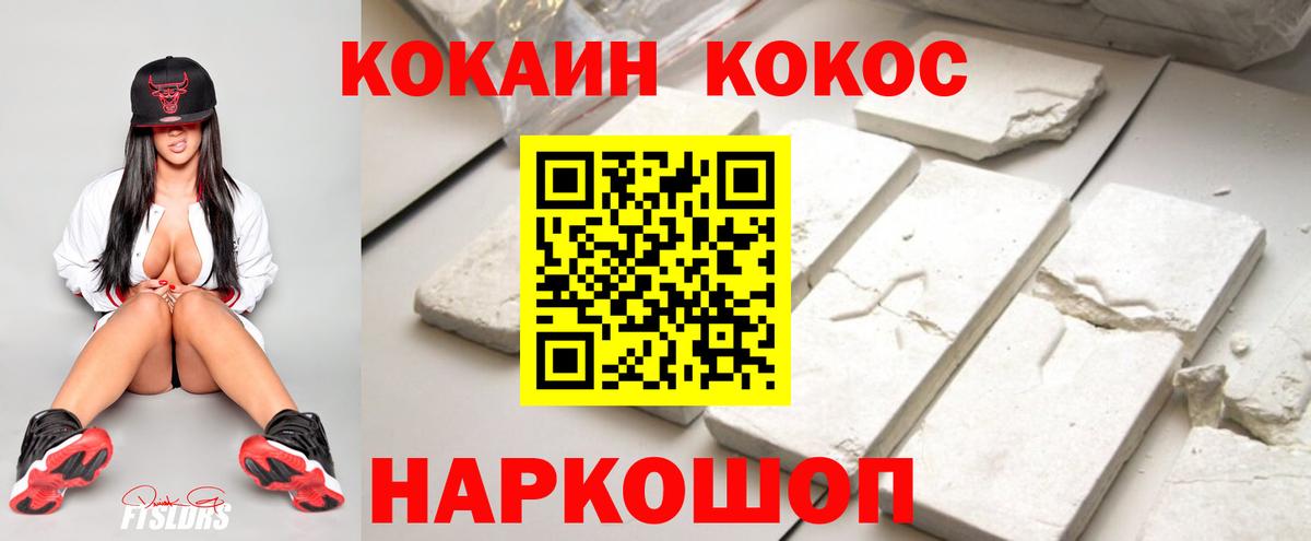 Пыть-Ях  КОКАИН 98%  Кокаин Эквадор  Вход с VPN 