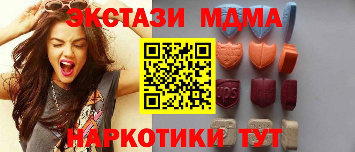 хочу наркоту  Ecstasy 99%  ЭКСТАЗИ  Пыть-Ях  Вход с VPN  ЭКСТАЗИ 250 мг 