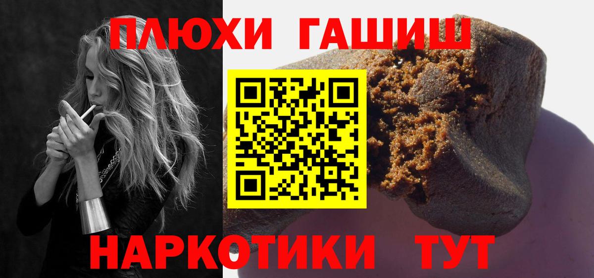 Пыть-Ях  ГАШИШ гарик  Вход с VPN  Гашиш Ice-O-Lator 