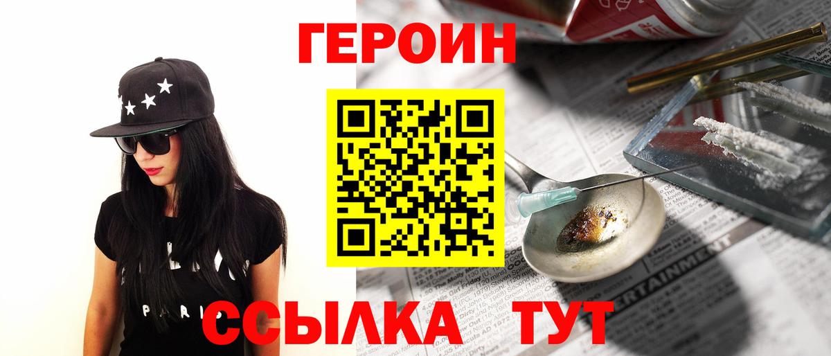 Пыть-Ях  ГЕРОИН гречка  Героин  Вход с VPN 