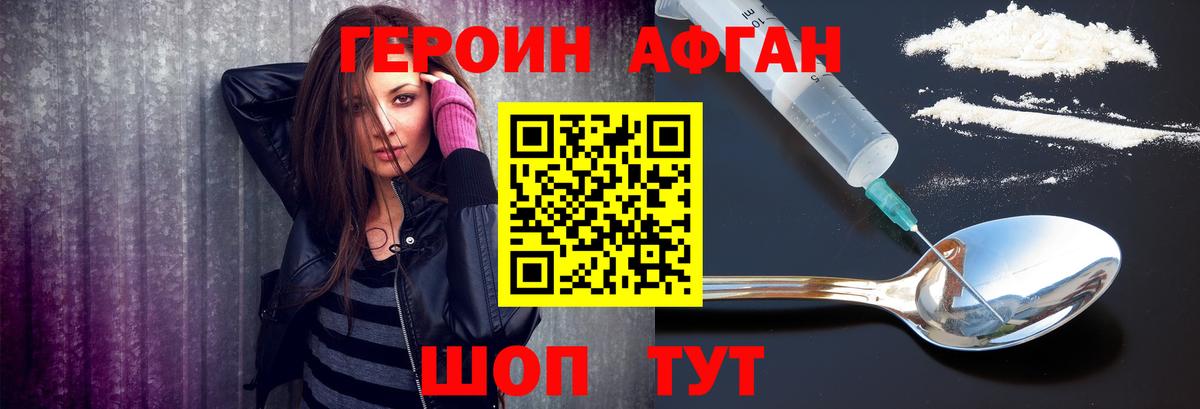 Героин герыч Пыть-Ях