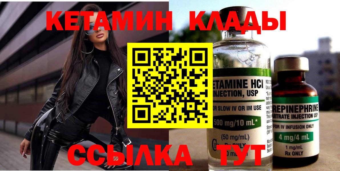 КЕТАМИН ketamine Пыть-Ях