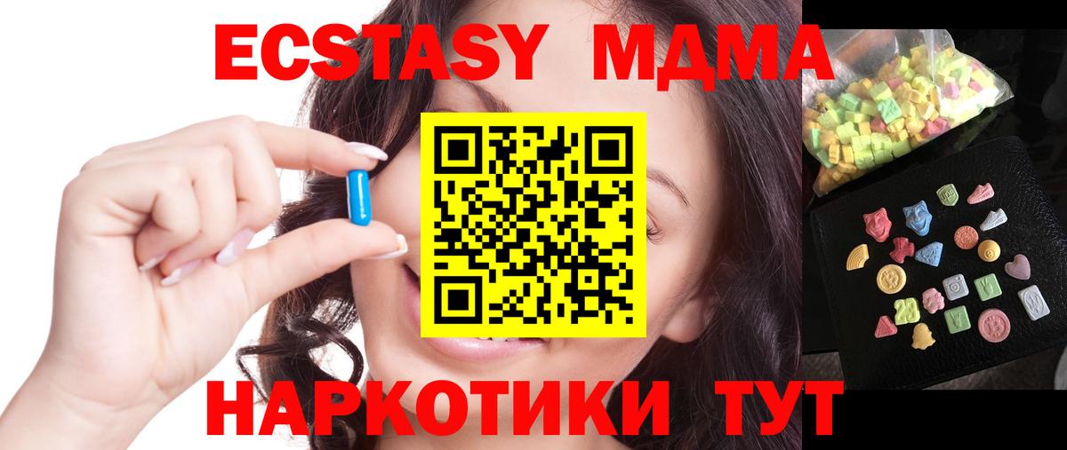 МДМА VHQ  МДМА  МДМА VHQ  Пыть-Ях  Вход с VPN 