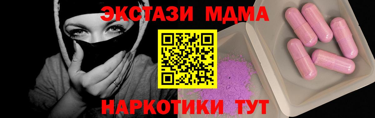 МДМА кристаллы Пыть-Ях