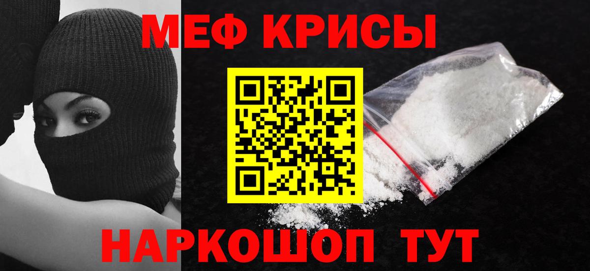 Мефедрон мука Пыть-Ях