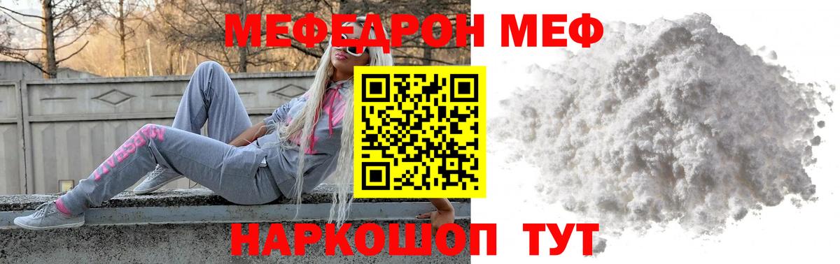 Пыть-Ях  Меф  магазин продажи наркотиков  Меф кристаллы  Мефедрон кристаллы  Вход с VPN 