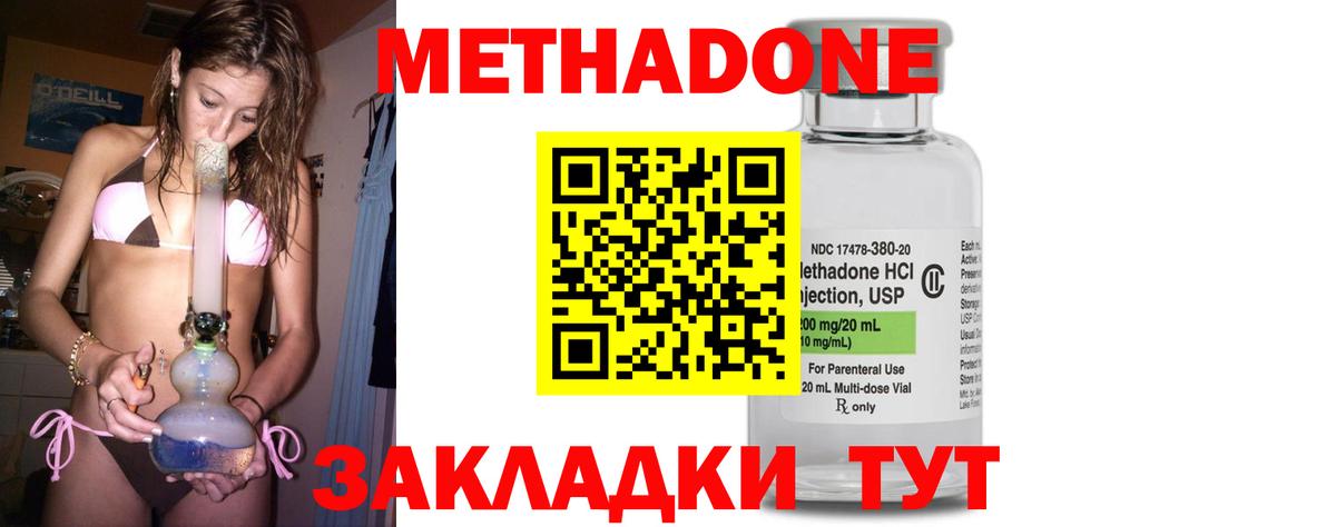 Пыть-Ях  МЕТАДОН methadone  Вход с VPN 