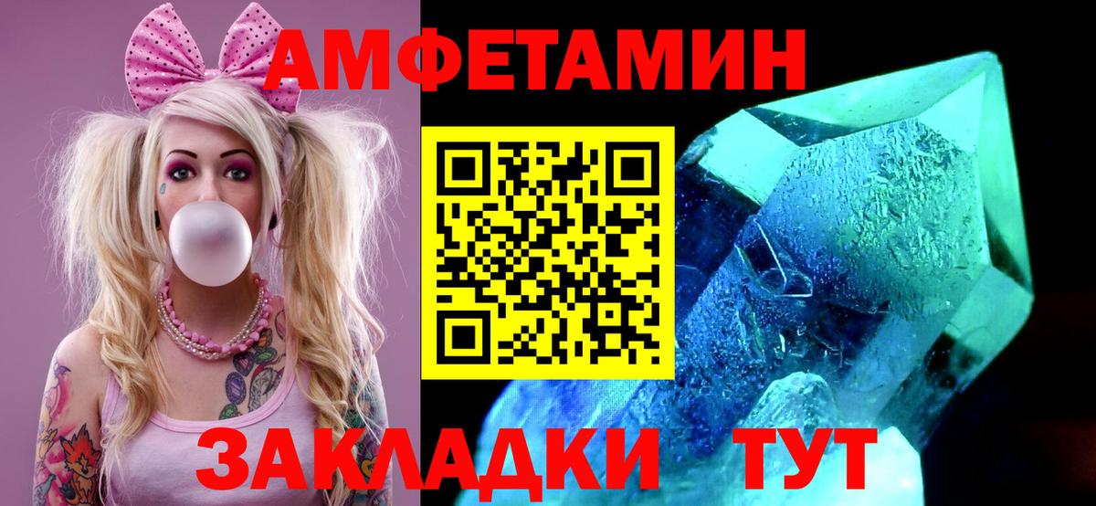 МЕТАМФЕТАМИН Methamphetamine Пыть-Ях
