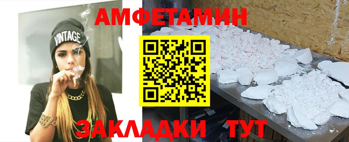 Первитин кристалл  Вход с VPN  Пыть-Ях 