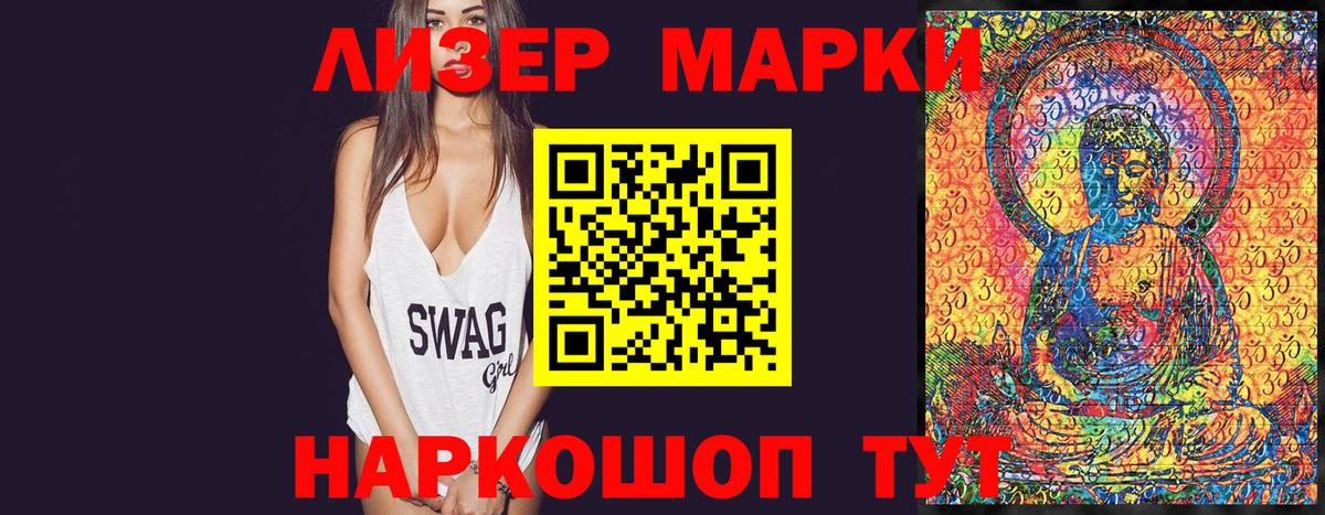 Марки N-bome 1500мкг Пыть-Ях