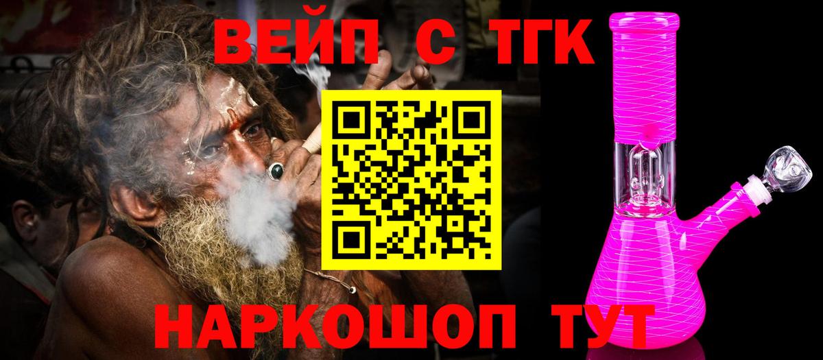 Пыть-Ях  Дистиллят ТГК вейп  Вход с VPN  Дистиллят ТГК гашишное масло 